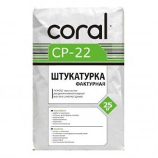 Декоративная штукатурка «Короед» Корал ЦП 22 (Coral CP 22) (зерно 2,5 мм) белая (25 )